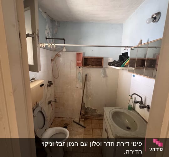 חדר אמבטיה ישן עם שירותים, כיור ומקלחת